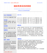 进出口全流程操做取风险防控实和指南：