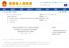 海南完成首单农做子进口省级审批 夯实种