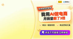 <strong>江苏外贸新机缘：AI商品图帮力跨境电商</strong>